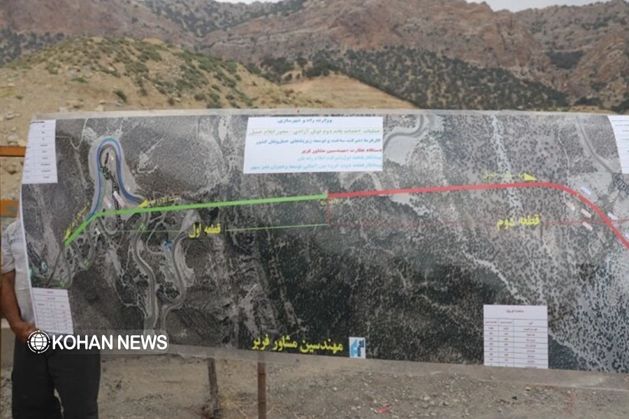 تونل آزادی ایلام2 
