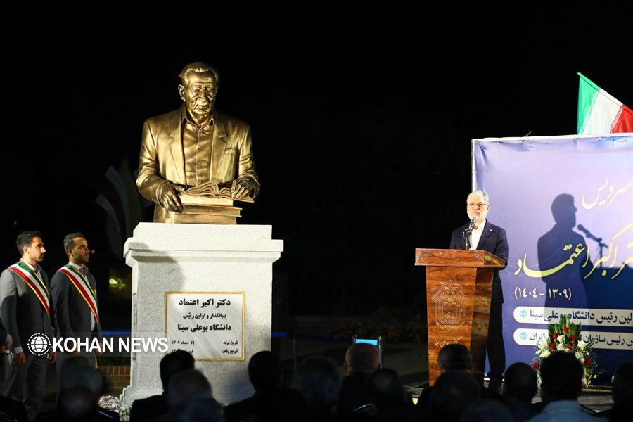 وزیر علوم اعتماد