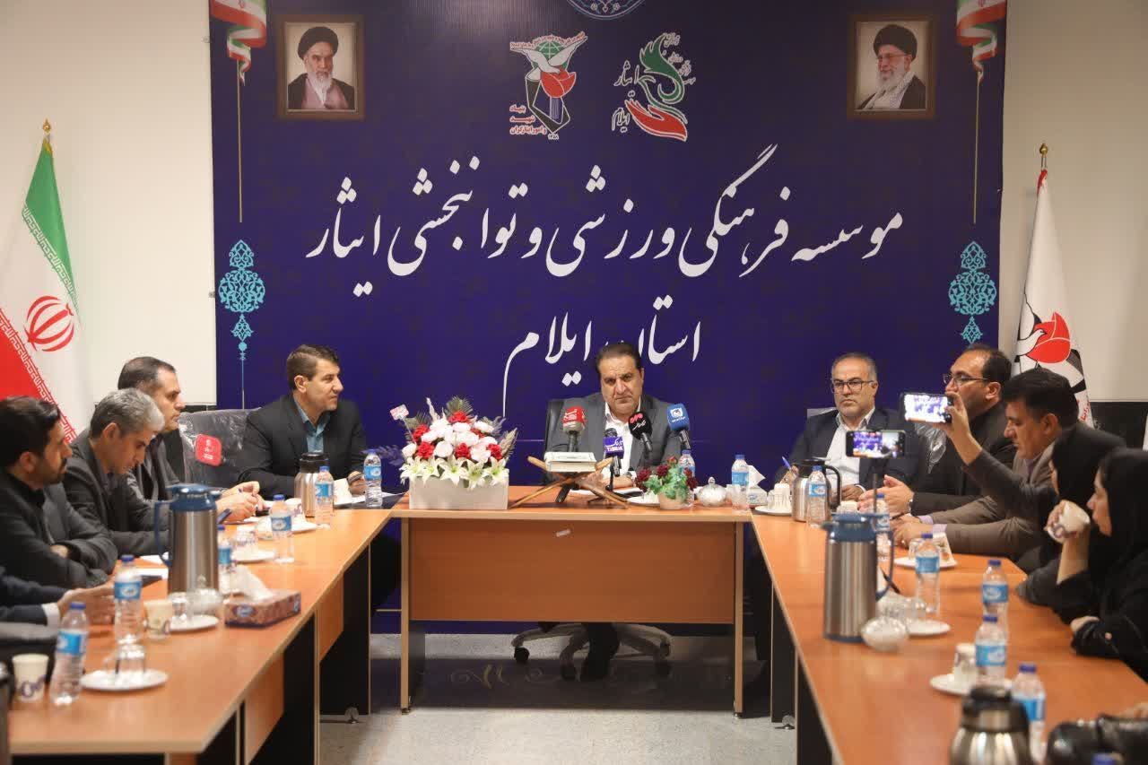 موسسه_فرهنگی_ورزشی_ایثار_ایلام.jpeg