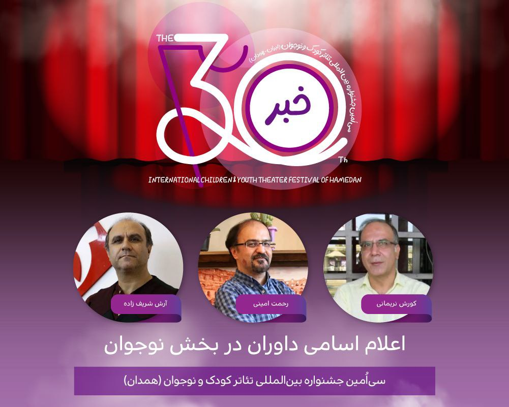 جشنواره_کودک_و_نوجوان_همدان0233.jpeg