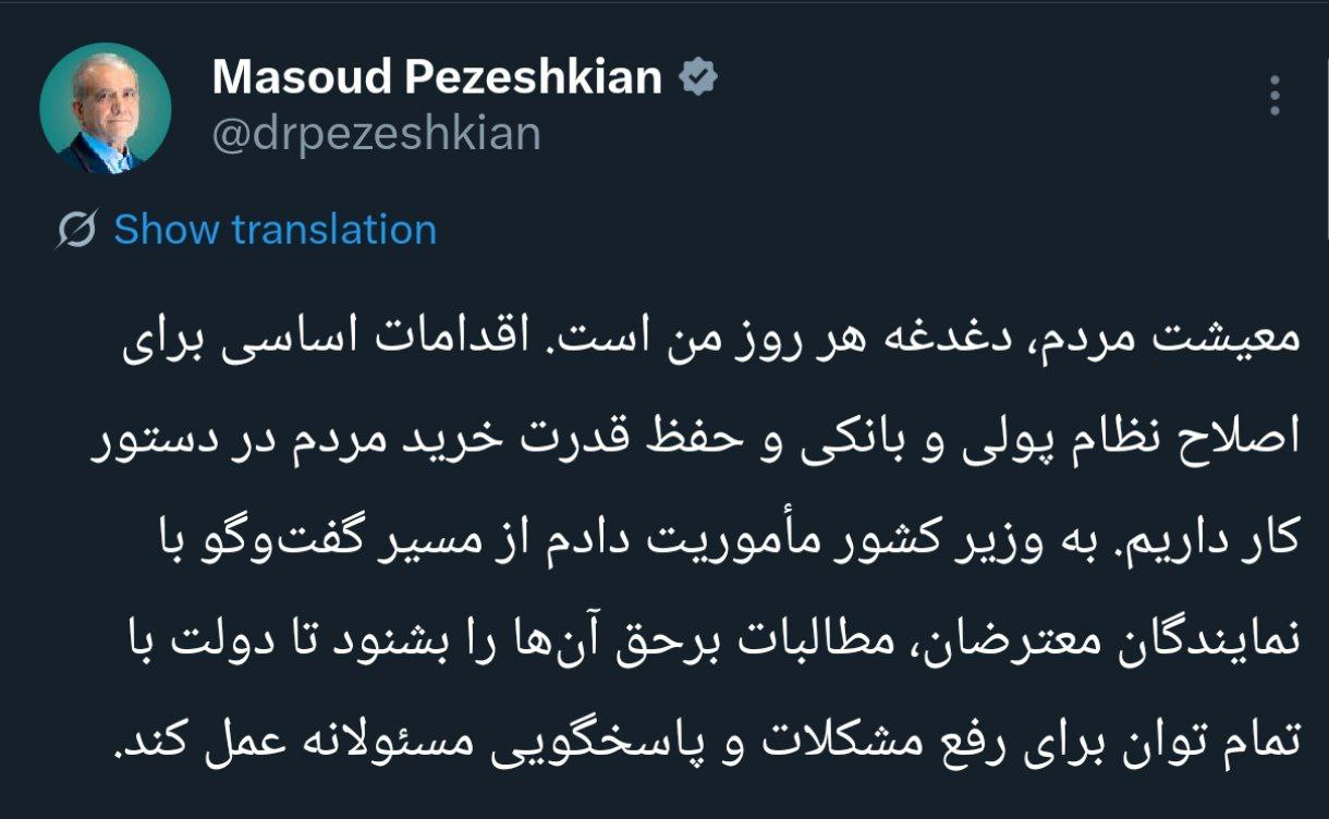 رئیس_جمهور-توییت.jpeg