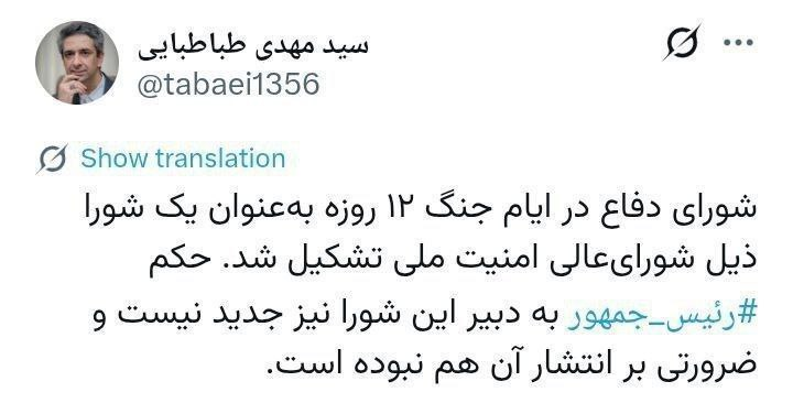 مهدی_طباطبایی_توییت.jpeg