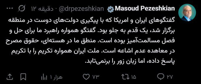 توییت_پزشکیان_023.jpeg