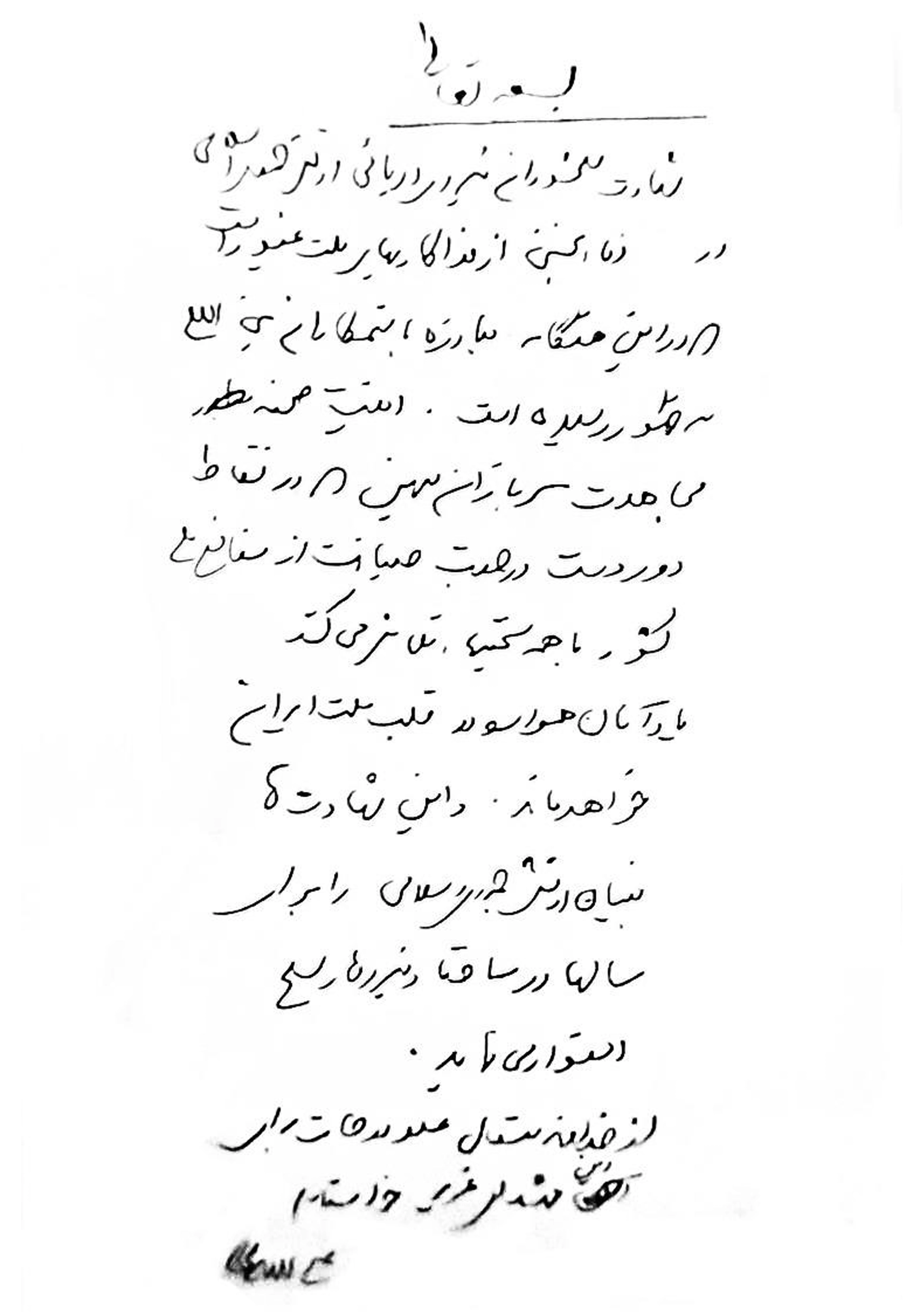 لاریجانی023145