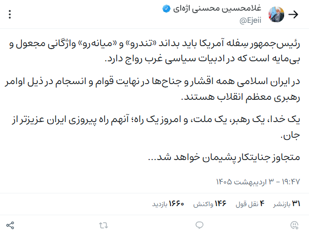 اژهای.jpeg