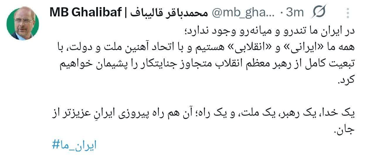 قالیباف0123.jpeg