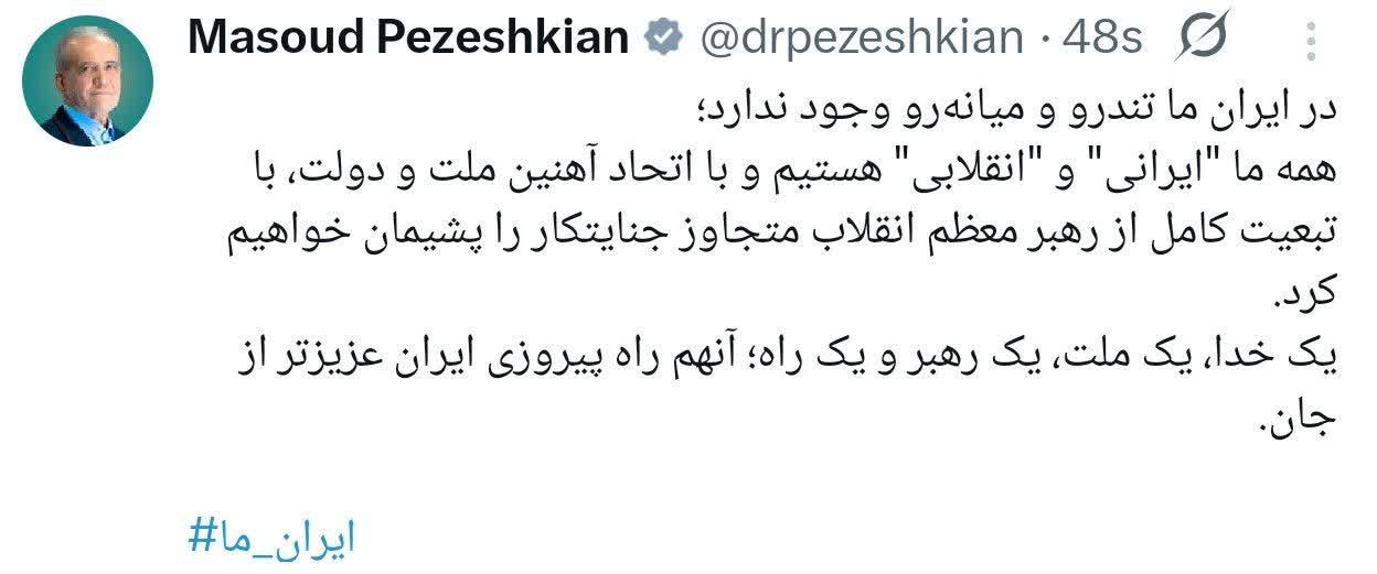 پزشکیان01203.jpeg