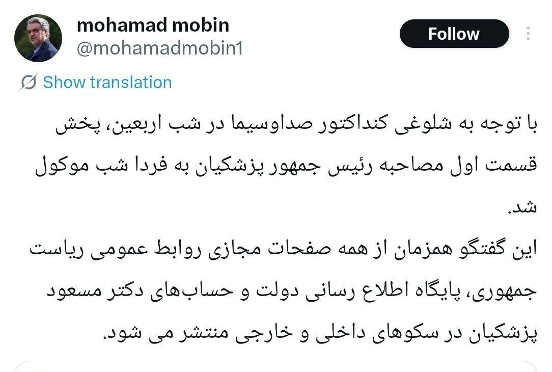 توییت_مبین.png