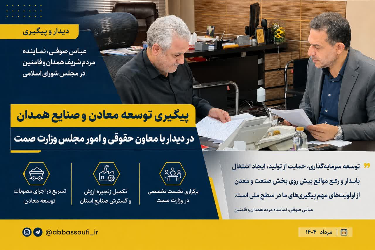 عباس_صوفی_0515.png