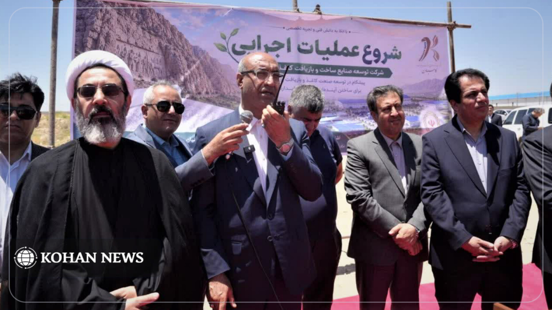 آغاز ساخت کارخانه بازیافت کاغذ کامبادن با سرمایه ۷.۲ هزار میلیارد تومانی