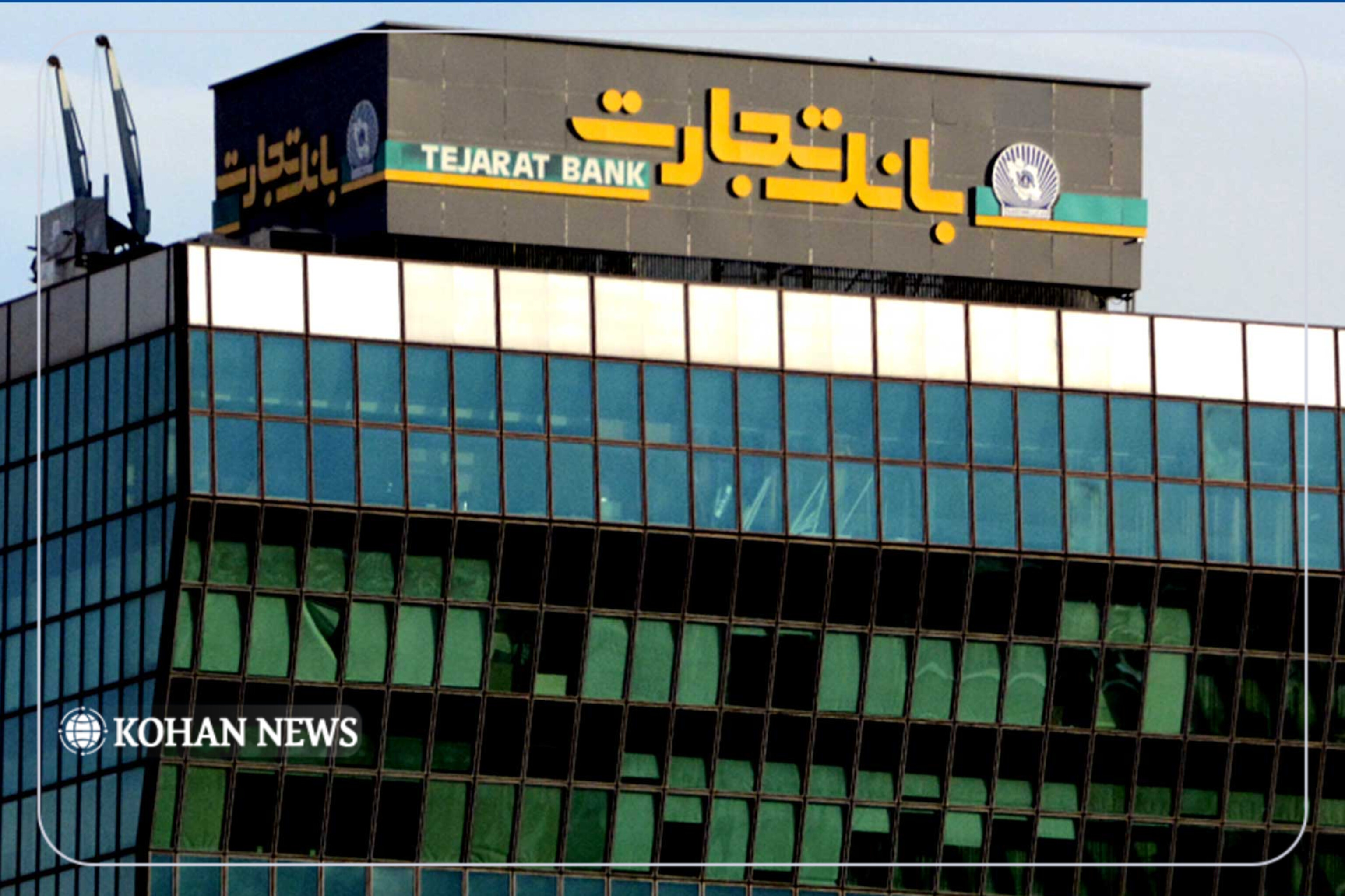 اختلال مجدد در خدمات کارت‌محور برخی بانک‌ها/ شرکت خدمات انفورماتیک: حملات سایبری علت قطعی خدمات است
