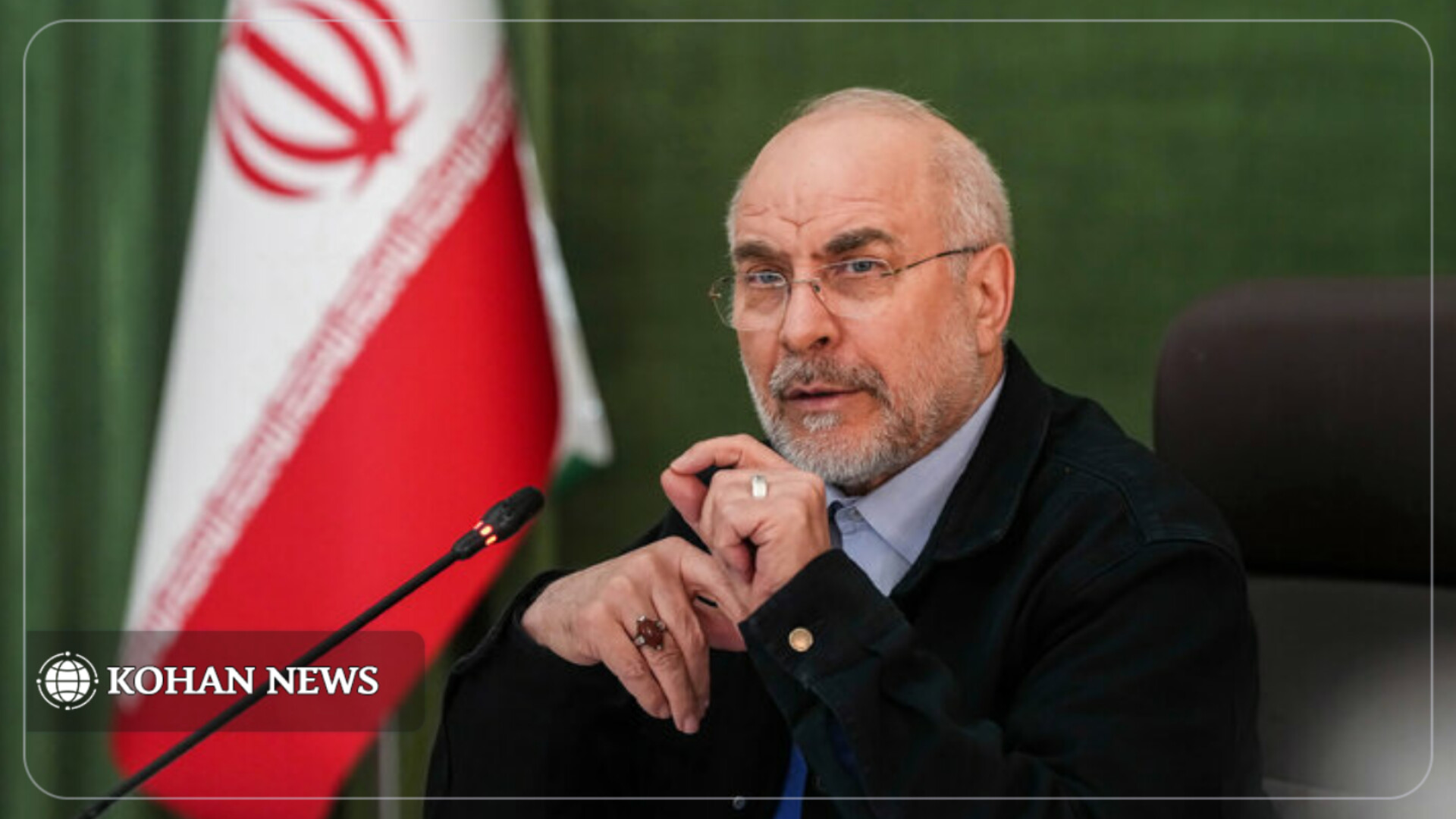 قالیباف: ایرانی متفاوت خواهید دید