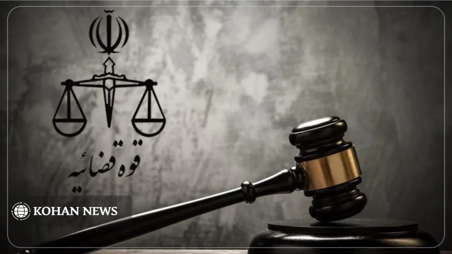 انتشار تصاویر محل اصابت پرتابه‌های دشمن جرم است