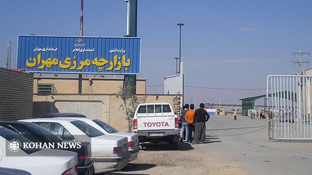 صادرات از مرز مهران به روال عادی بازمی‌گردد؛ رفع مشکل تعرفه‌ای در آستانه نهایی شدن
