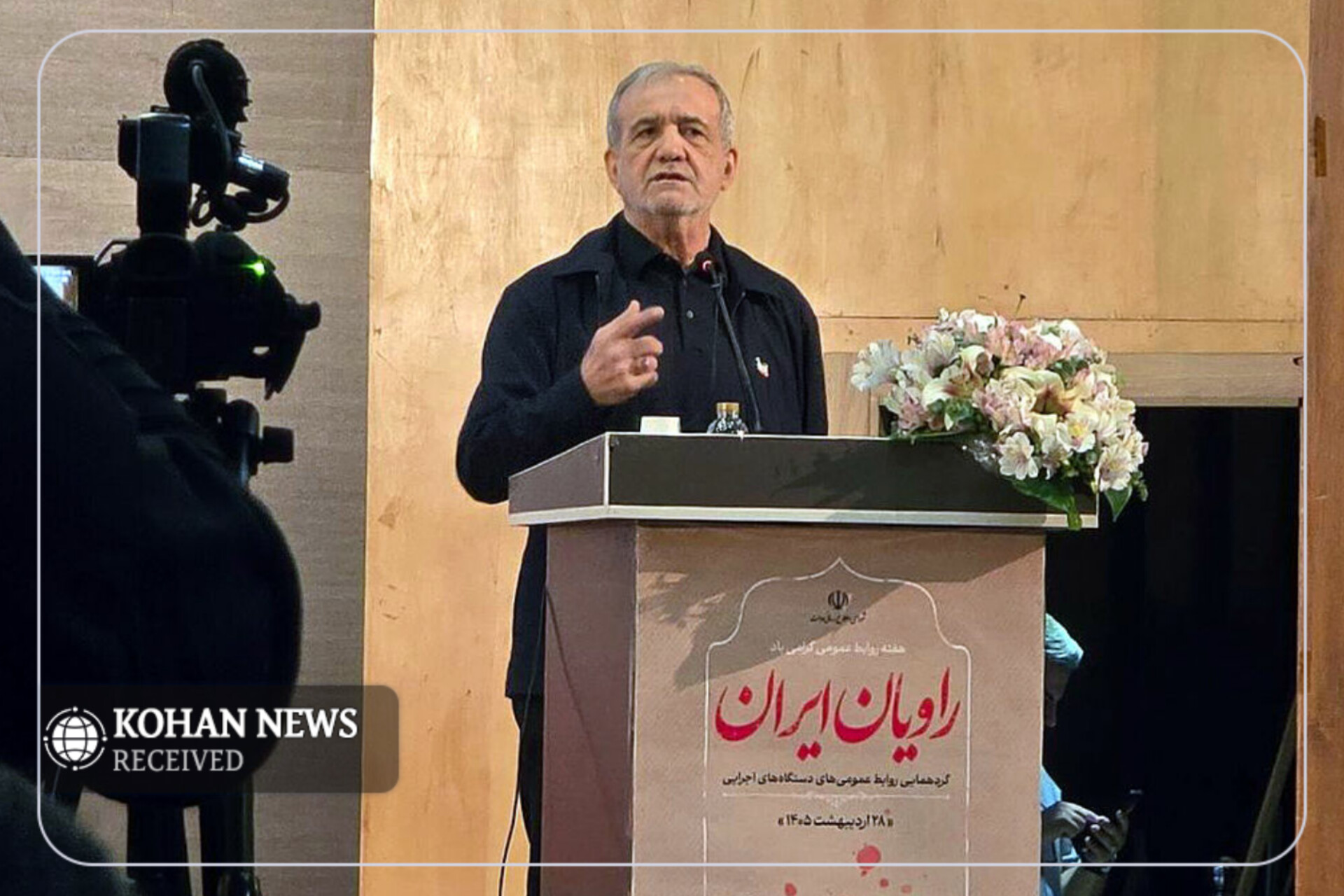 پزشکیان: تا جان در بدن داریم در خدمت مردم هستیم