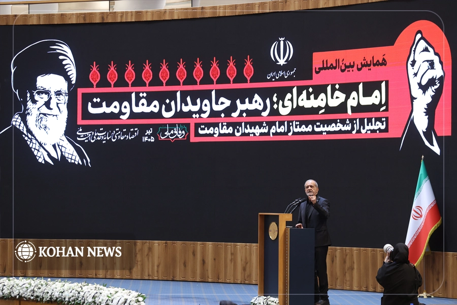 پزشکیان: وحدت مسلمانان، مهم‌ترین پیام رهبر شهید انقلاب است