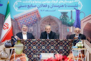 سفر دکتر پزشکیان رئیس جمهور به شرق استان تهران
نشست با هنرمندان و فعالان صنایع دستی